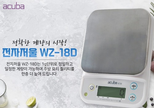 아쿠바 전자저울 5kg (WZ-18D)